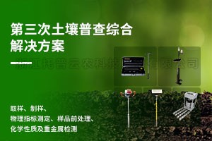 第三次草莓视频APP官方网站普查综合解决方案