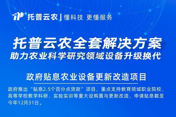 2000亿贴息贷款采购科学仪器 草莓视频软件下载助力设备更新改造