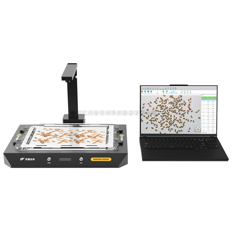 智能考种分析仪
