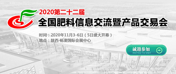 数字技术赋能旱作农业，草莓视频软件下载亮相全国肥料双交会